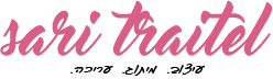 שרי טרייטל